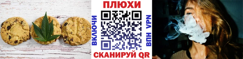 Canna-Cookies марихуана  Купить где  Циолковский 