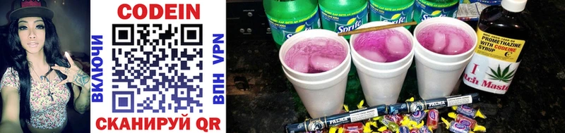 Кодеин Purple Drank  Купить  Циолковский 