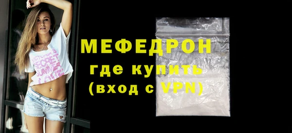 мефедрон VHQ Бородино