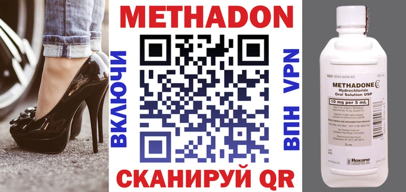 Купить закладки  Циолковский  Метадон methadone 