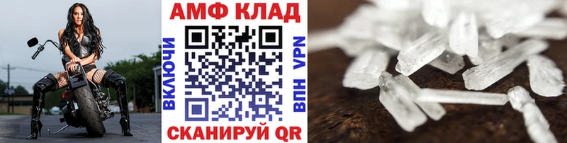 МЕТАМФЕТАМИН кристалл  Купить  Циолковский 